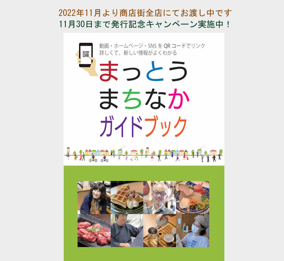 ガイドブック表面２