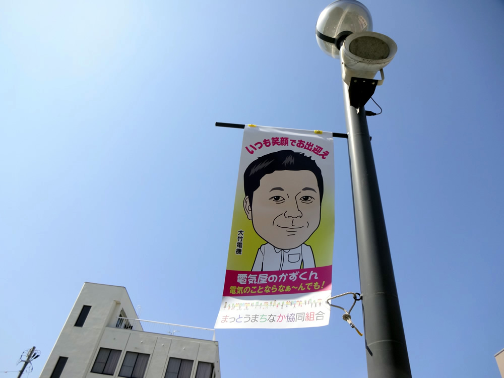 フラッグ写真10