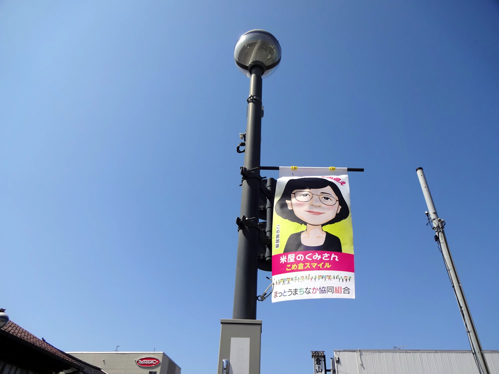 フラッグ写真11