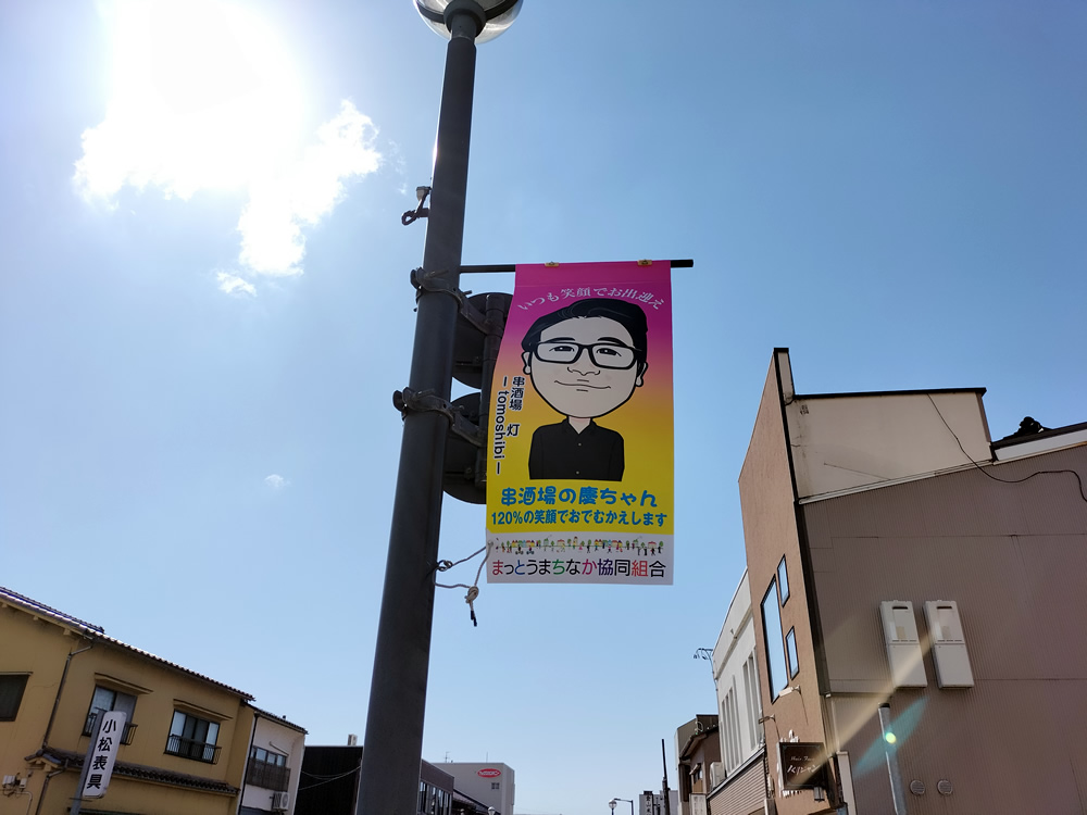 フラッグ写真12