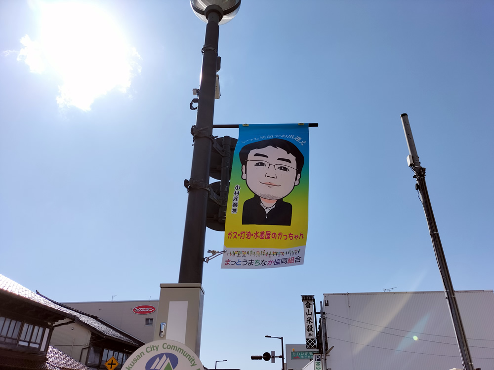 フラッグ写真13