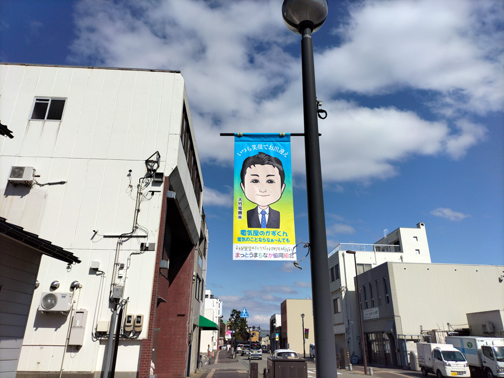 フラッグ写真14