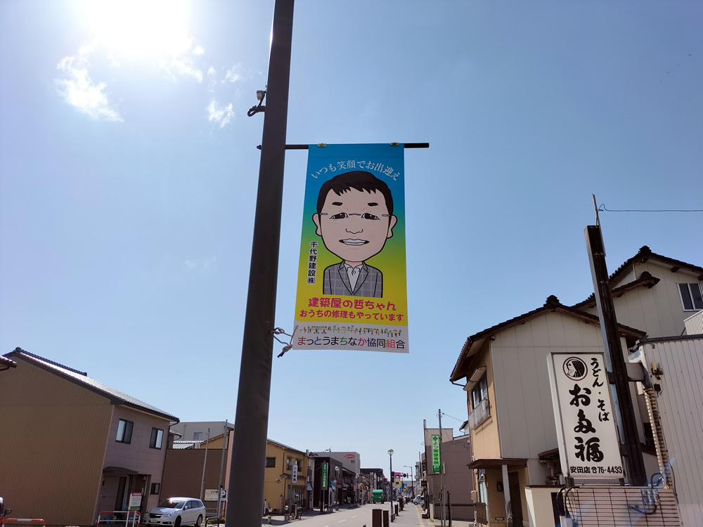 フラッグ写真15