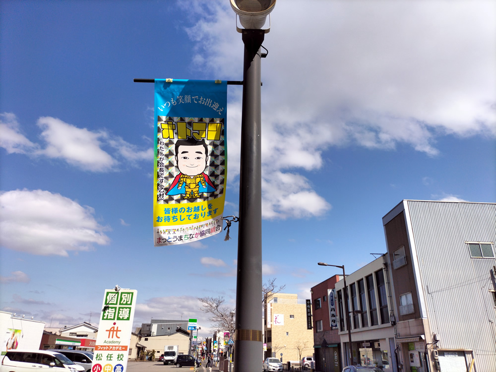 フラッグ写真16